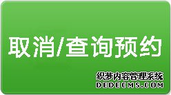 中山市人民醫(yī)院網(wǎng)上預(yù)約掛號(hào)